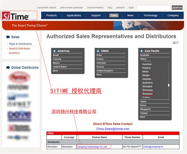 SITIME官网代理证明